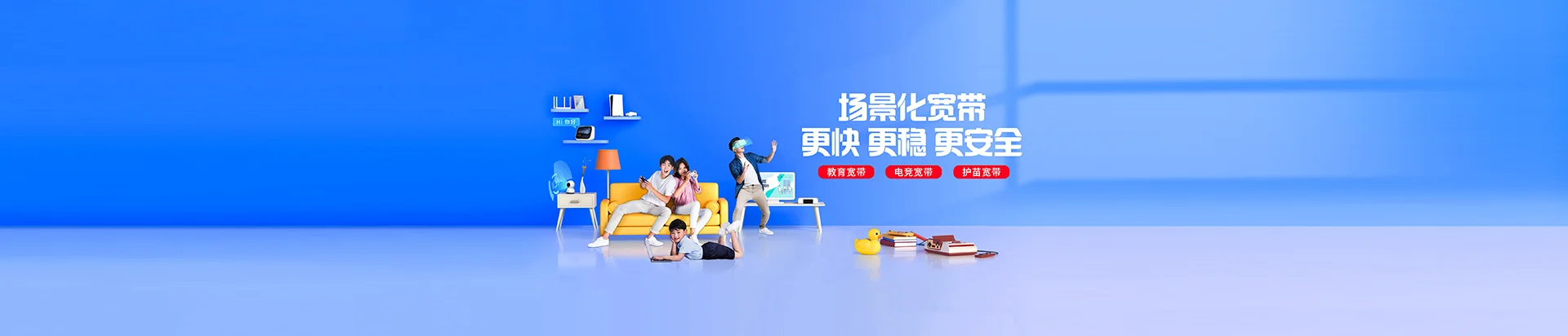 古冶区移动宽带